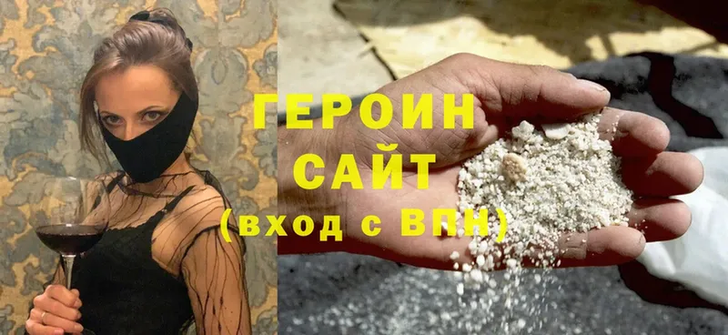 ГЕРОИН Heroin  Усолье-Сибирское 