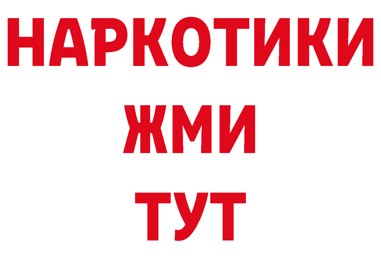 Бутират BDO 33% как войти даркнет мега Усолье-Сибирское